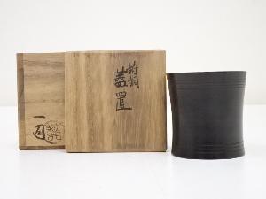 萩井一司造　鋳銅蓋置（共箱）